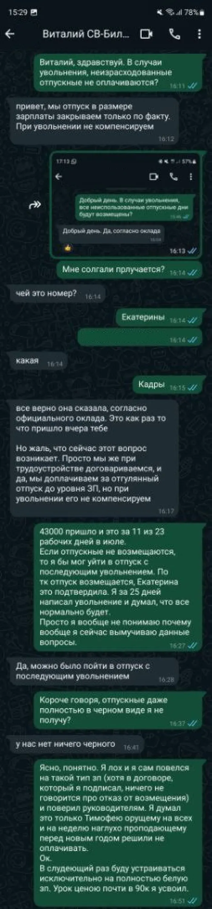СВ-Билдинг