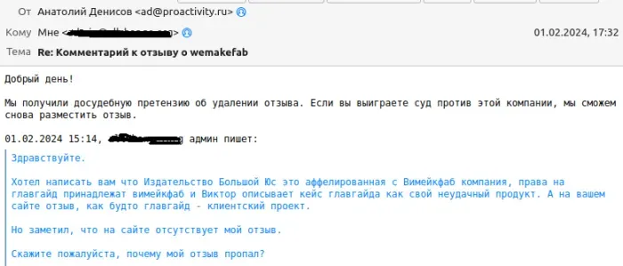 wemakefab