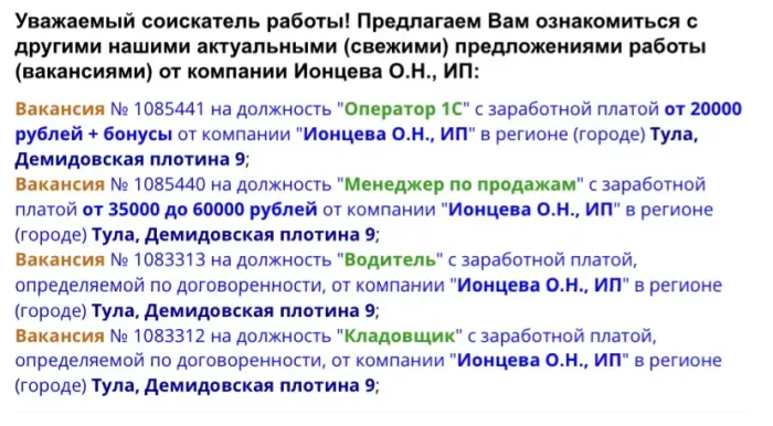 И.П Ионцева Садовка Оптом