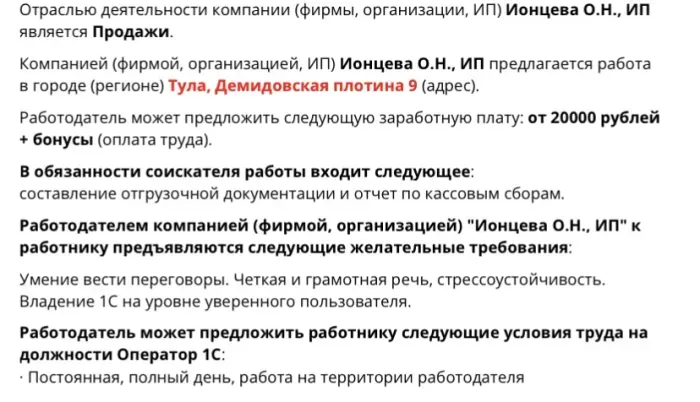 ООО ТД Времена года