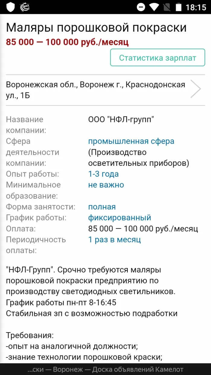 ООО "НФЛ-групп"