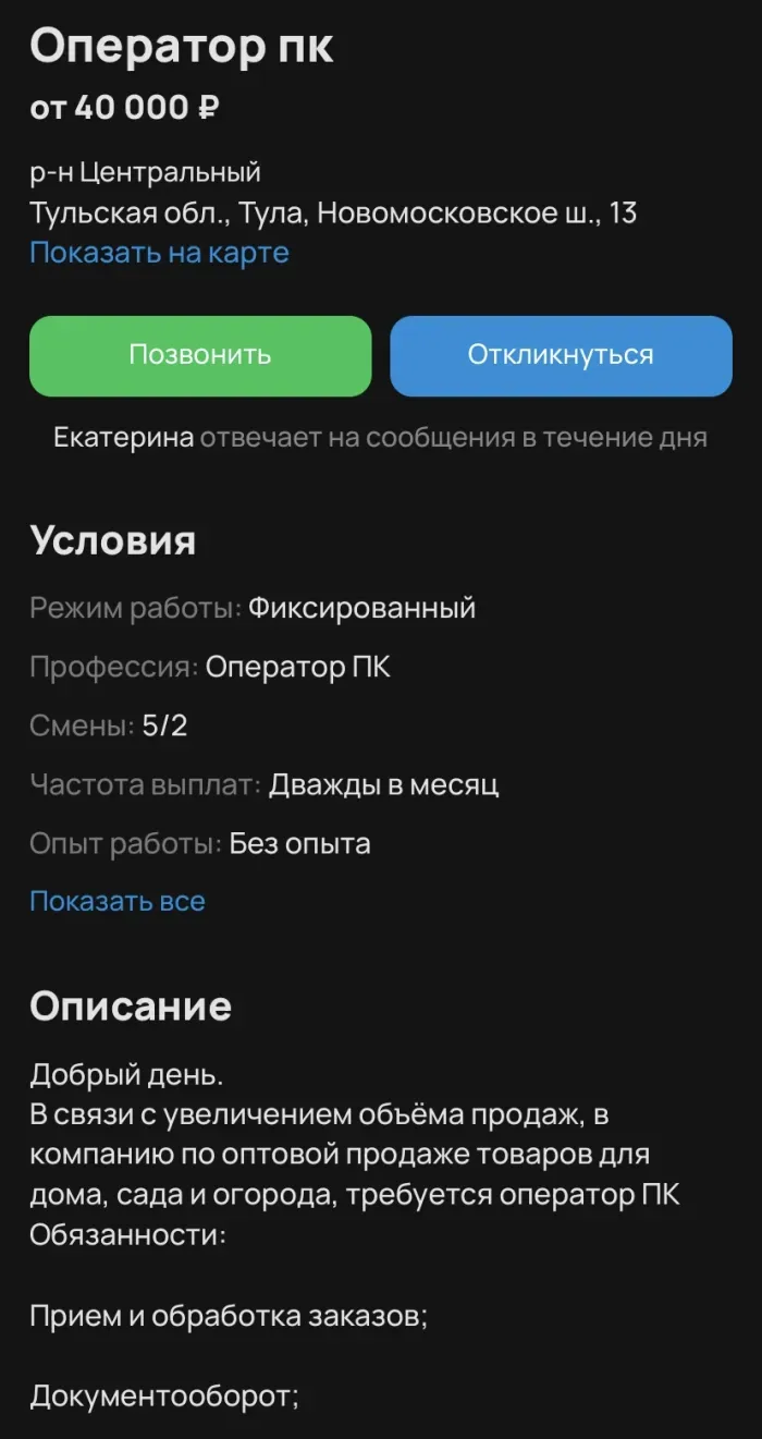 И.П Ионцева Садовка Оптом