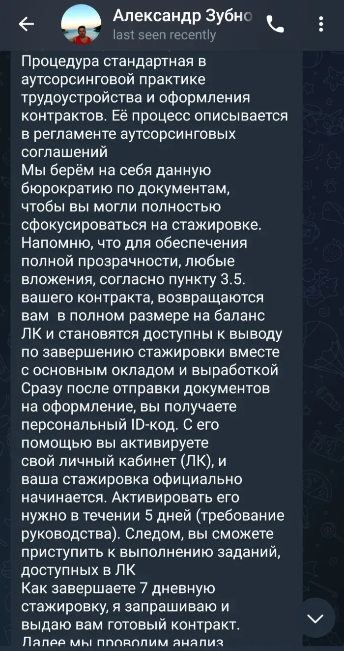ООО Макро Софт