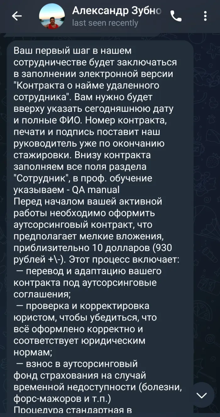 ООО Макро Софт