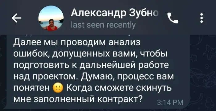 ООО Макро Софт