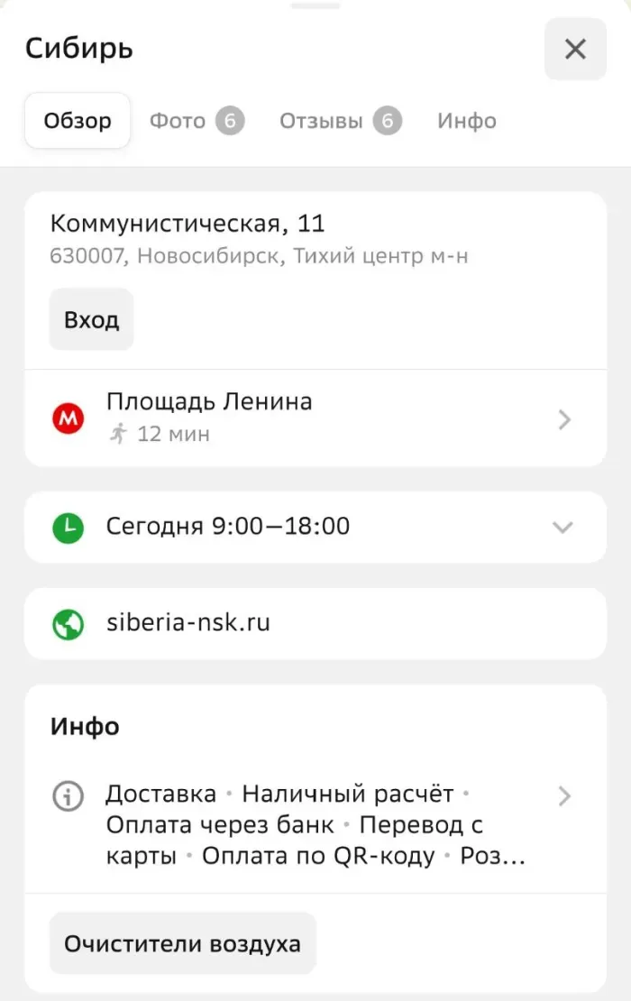 Бизнес-центр Сибирь