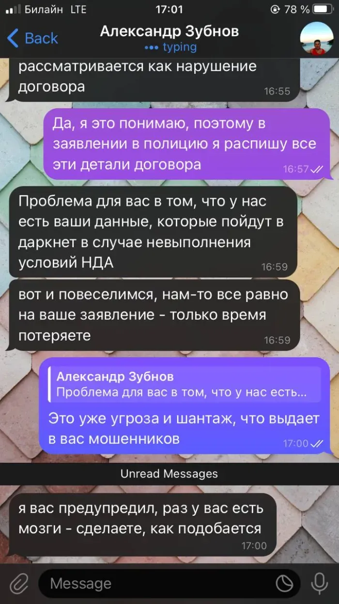 ООО Макро Софт