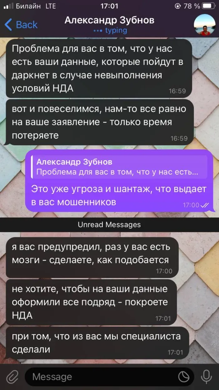 ООО Макро Софт