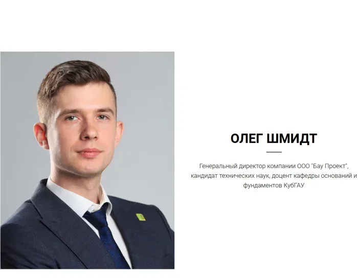 ООО "БАУ Проект"