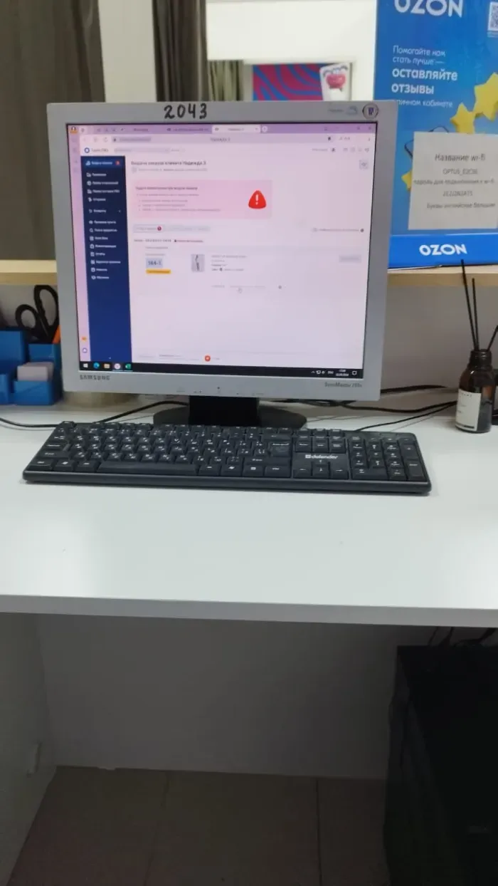 Озон (Ozon)