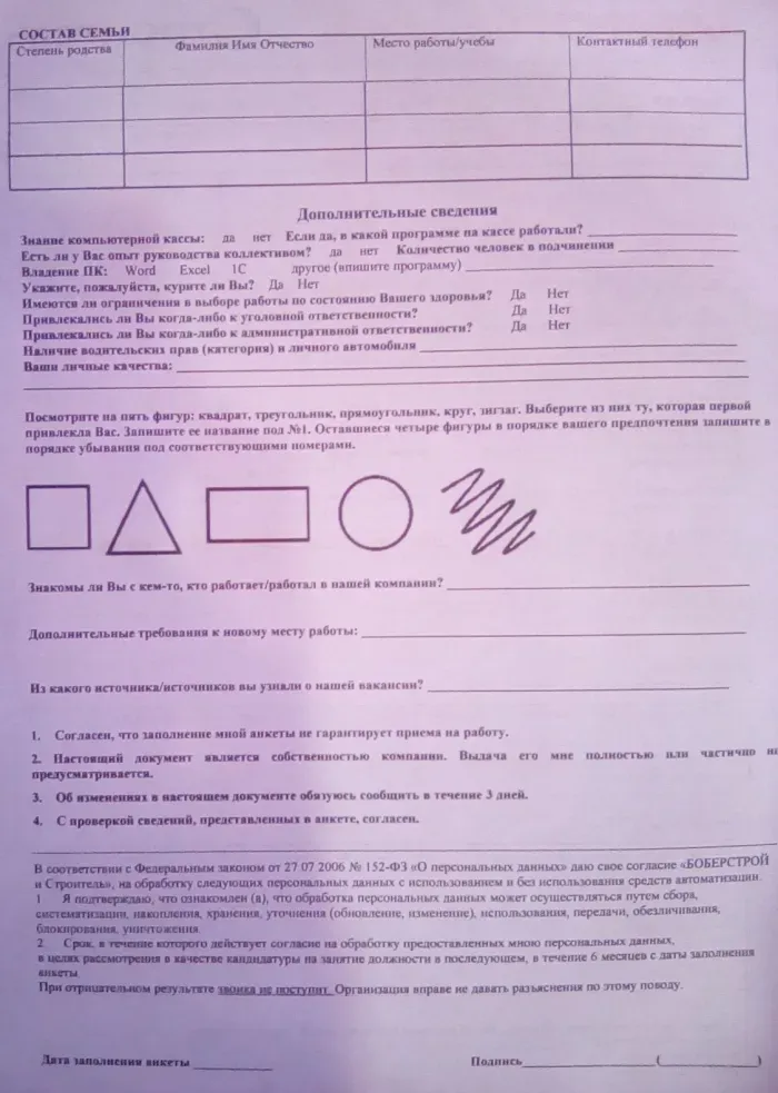 Бобёр Строй