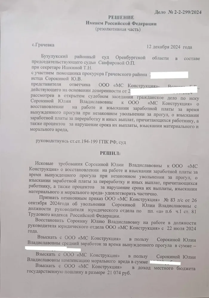 ООО МС Конструкция