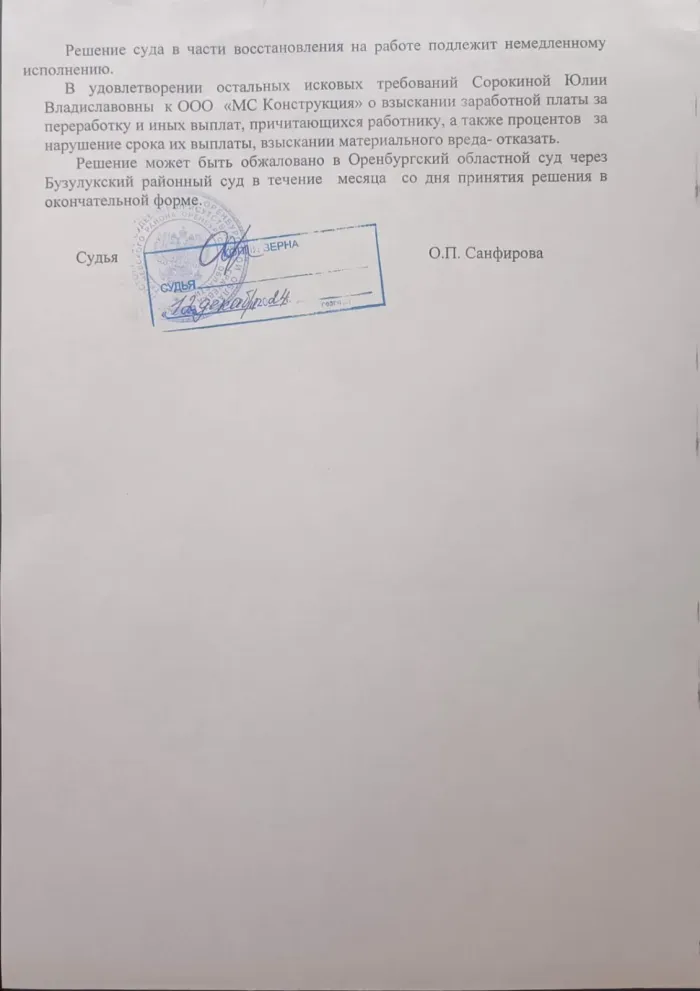 ООО МС Конструкция