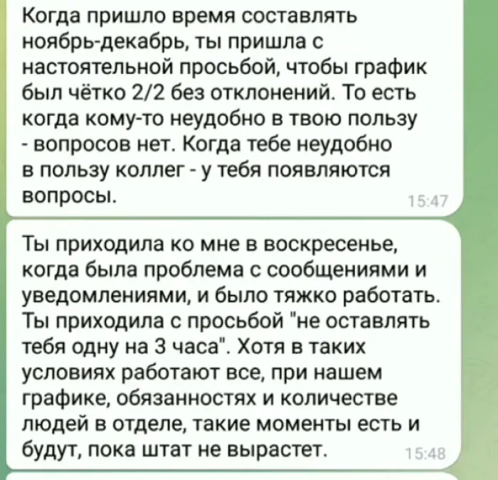 ООО "Твинби"