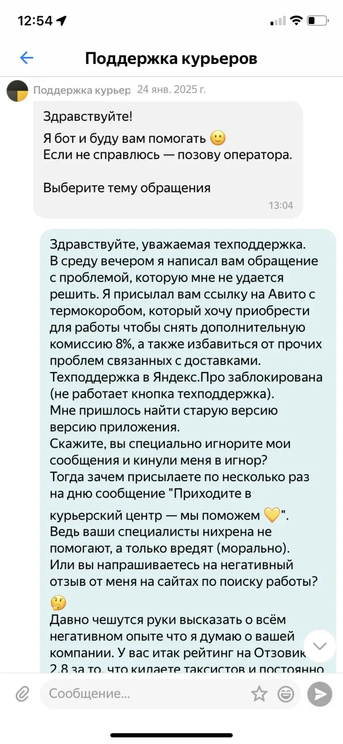 Яндекс пеший курьер