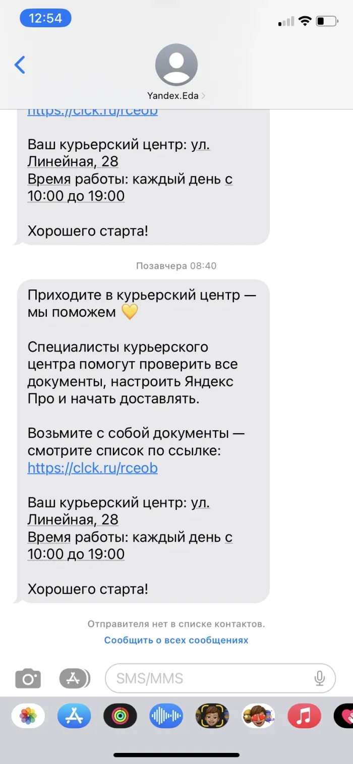 Яндекс пеший курьер