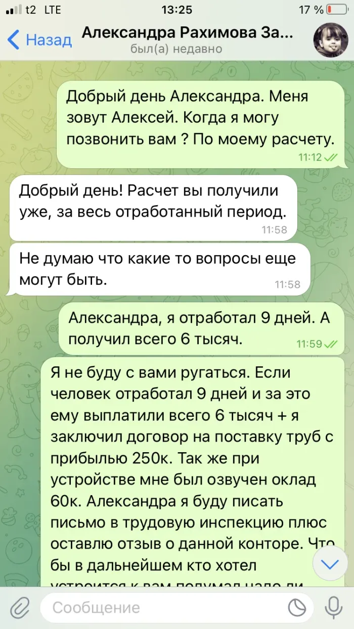 ООО "БарсПРОМ"