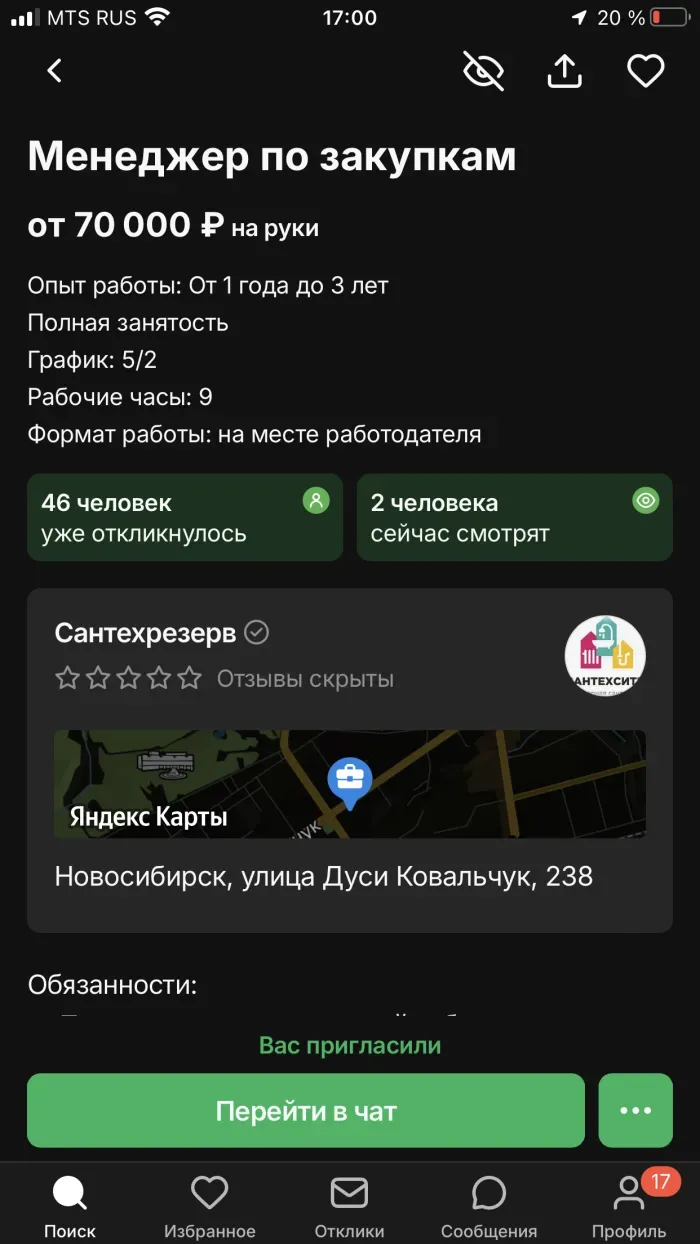 Сантехрезерв