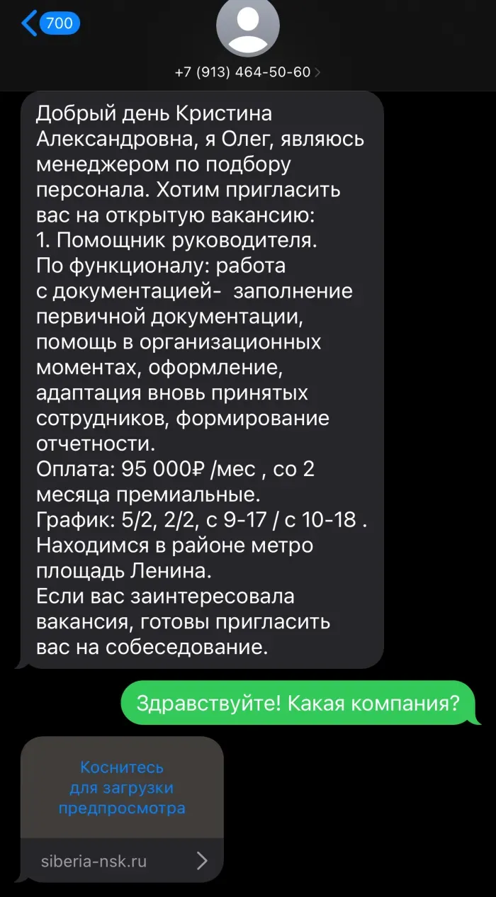 Бизнес-центр Сибирь