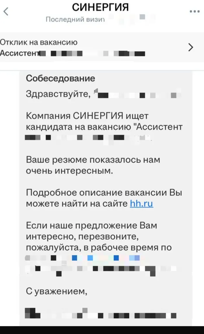 Университет СИНЕРГИЯ