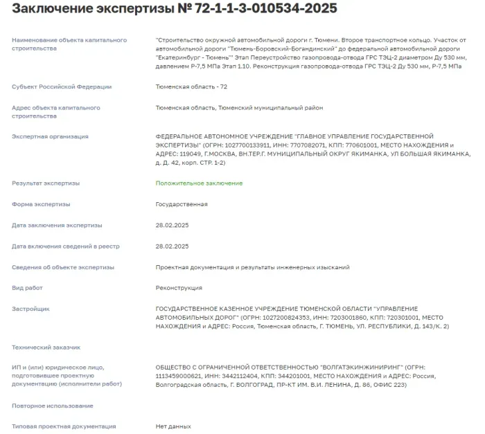 ООО «СибНИПИРП-Тюмень»