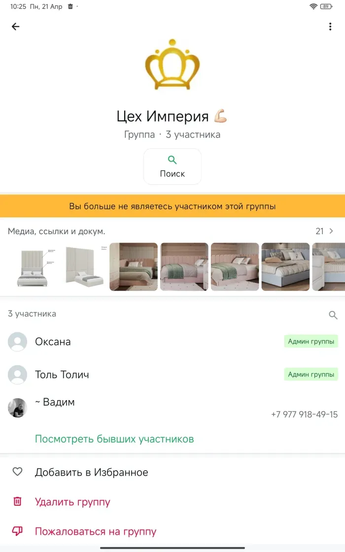 Фабрика мягкой мебели impero