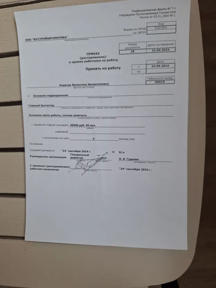 ООО ЮГСТРОЙАВТОМАТИКА
