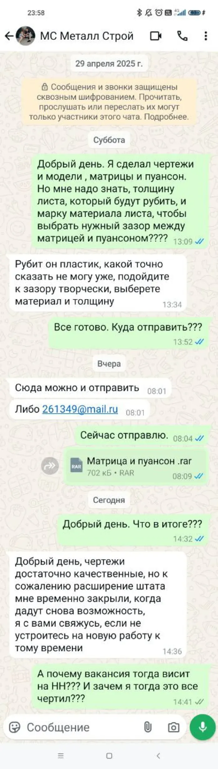 ООО "МС Групп"