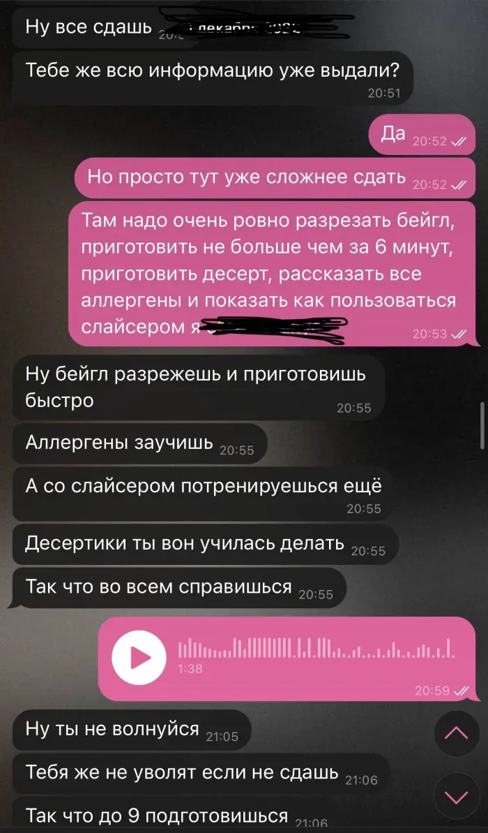 Академия Кофе