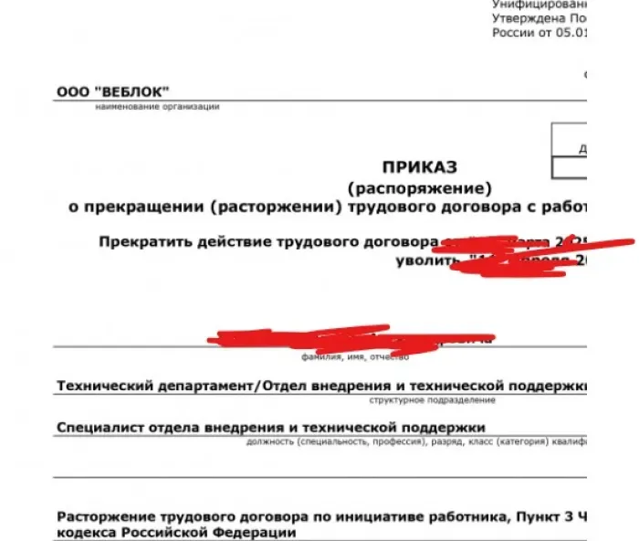 ООО "ВЕБЛОК"