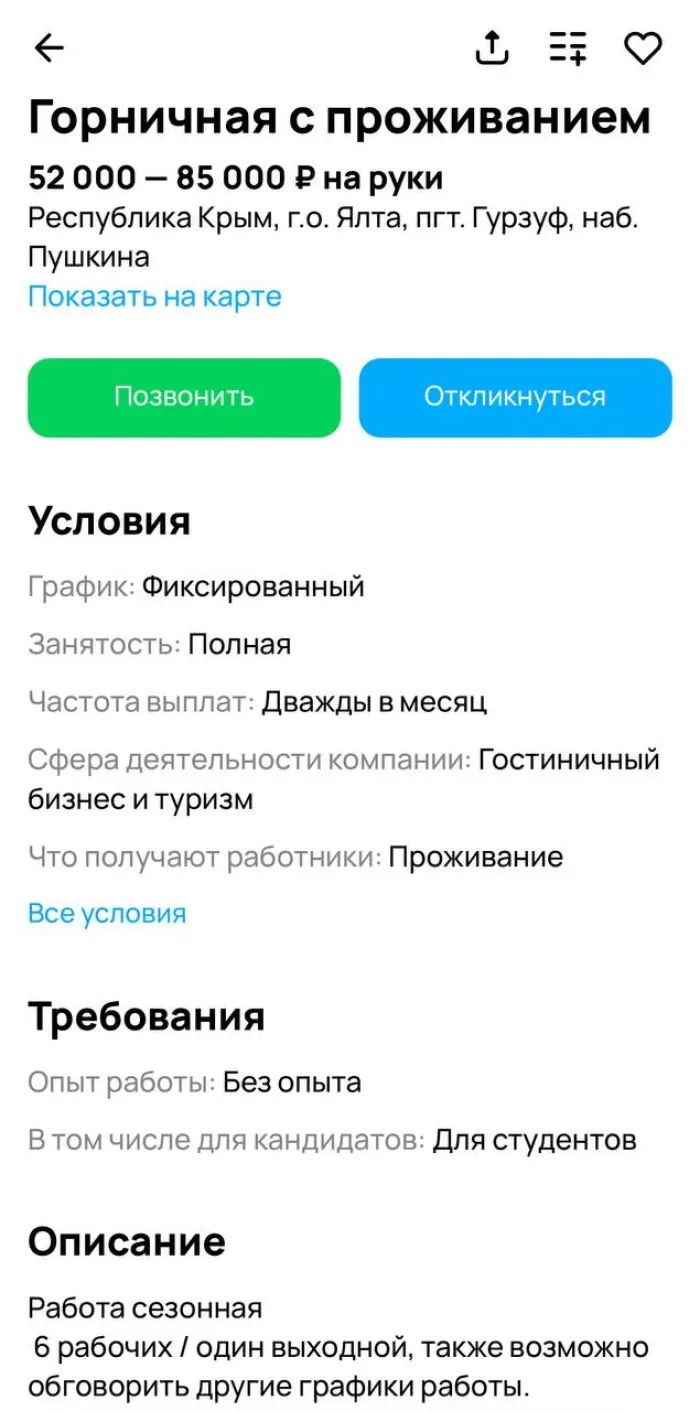 Отель Прилив, Гурзуф
