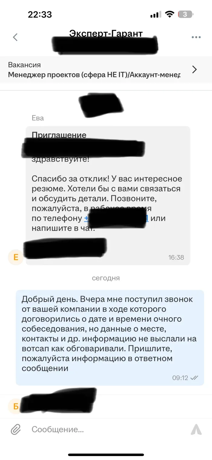 Эксперт-Гарант