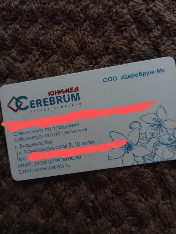 ОБЩЕСТВО С ОГРАНИЧЕННОЙ ОТВЕТСТВЕННОСТЬЮ "ЦЕРЕБРУМ-М"