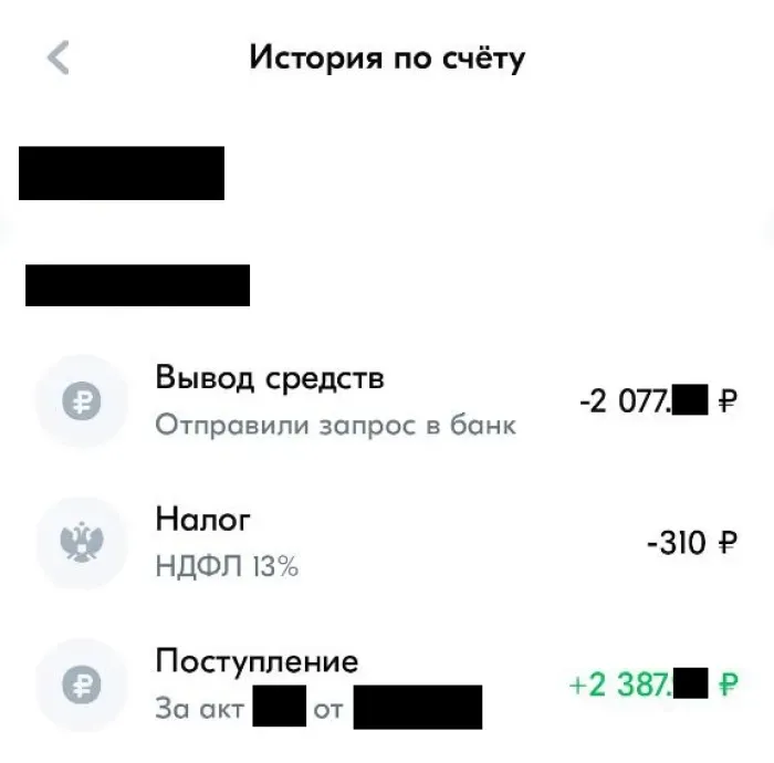 Ozon Job