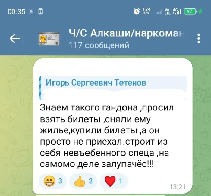 ООО Рубикон-ТИ