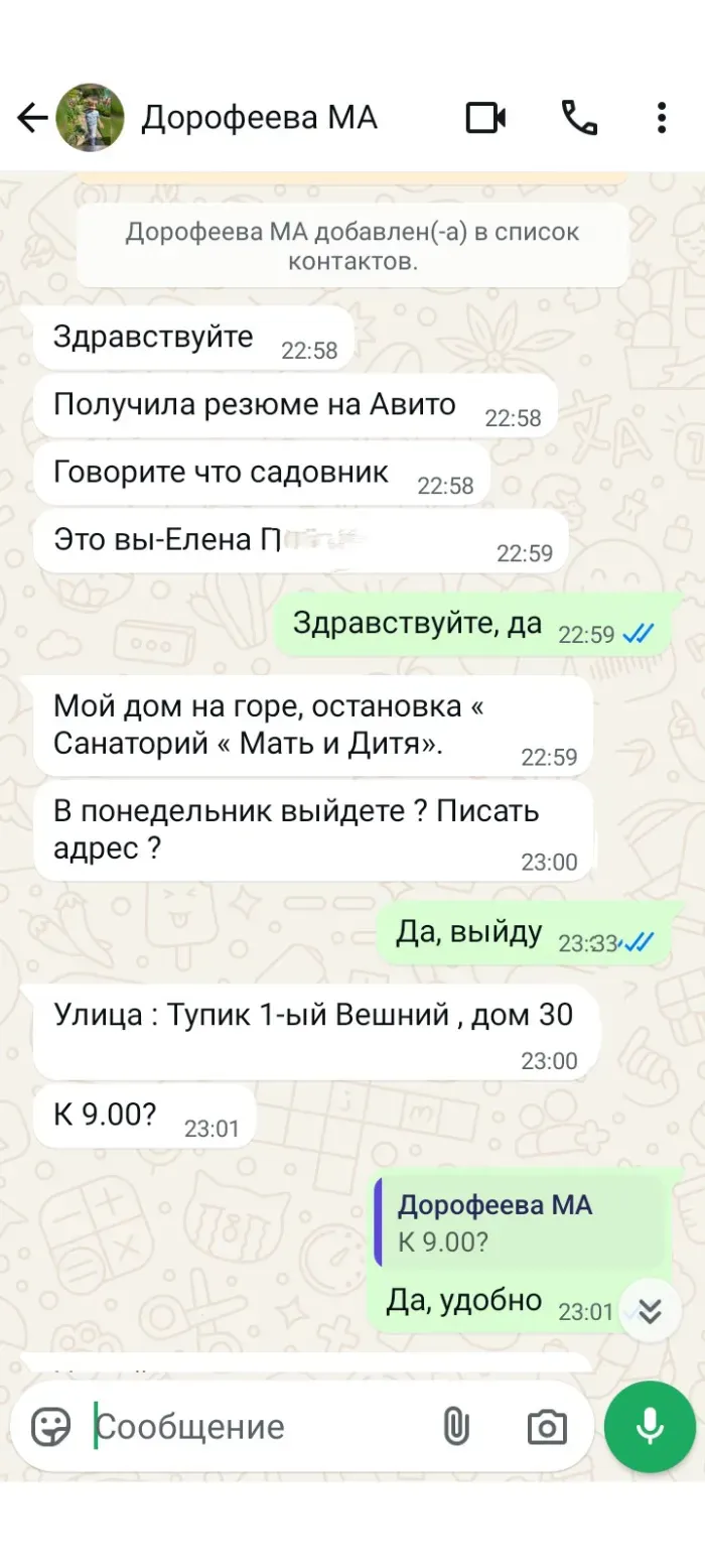 Гамма ткани