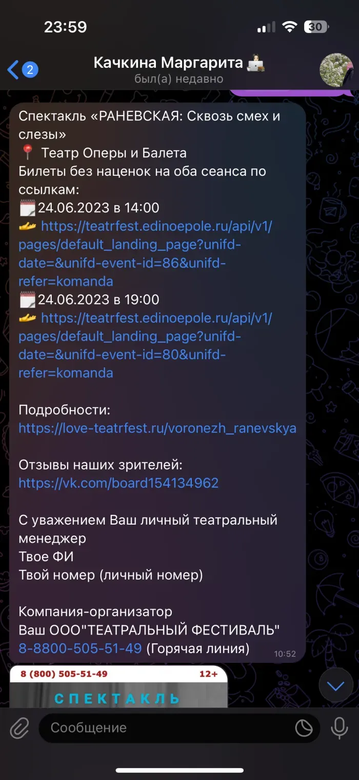 Театральный фестиваль