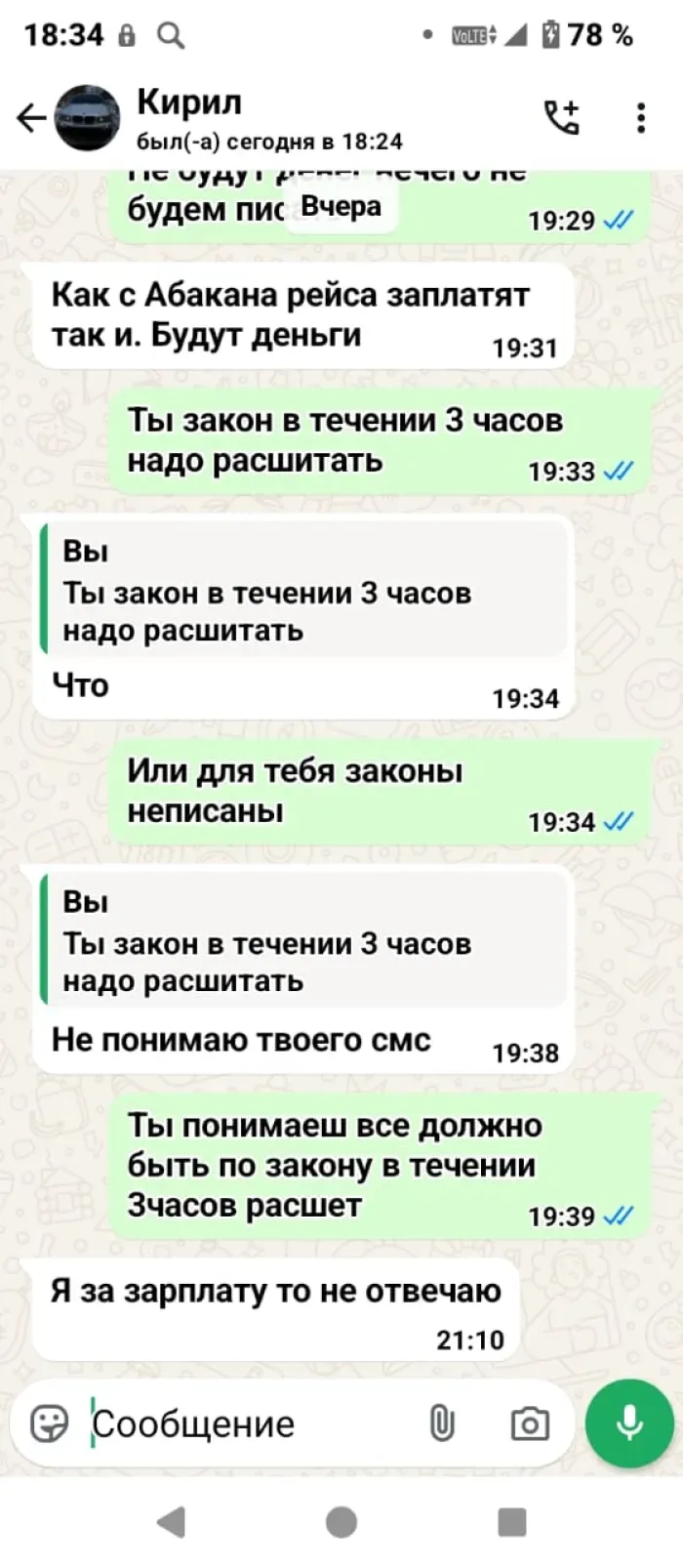 ООО СК Адамант
