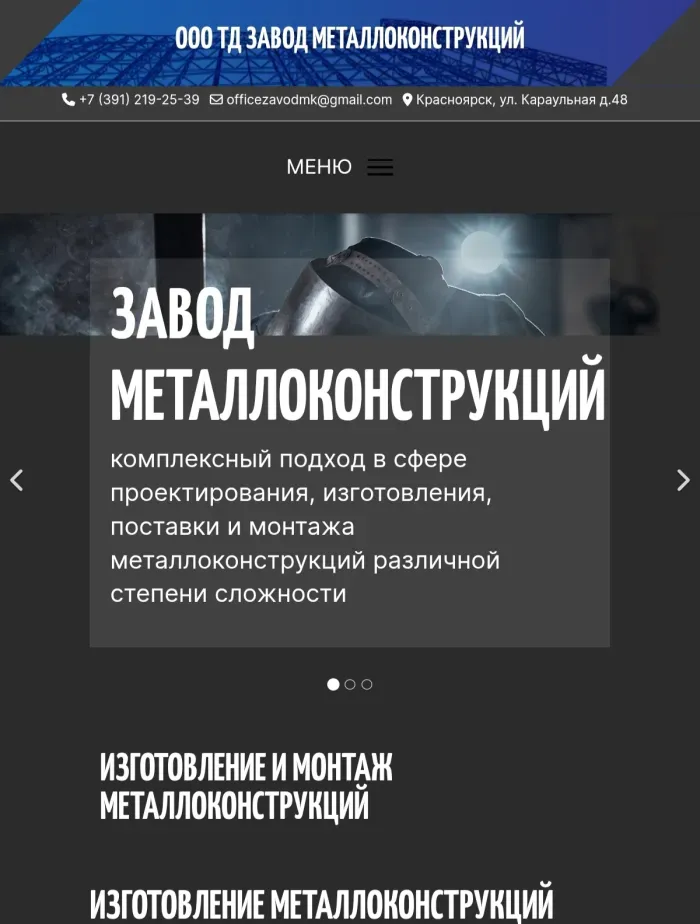 ООО ТД ЗМК