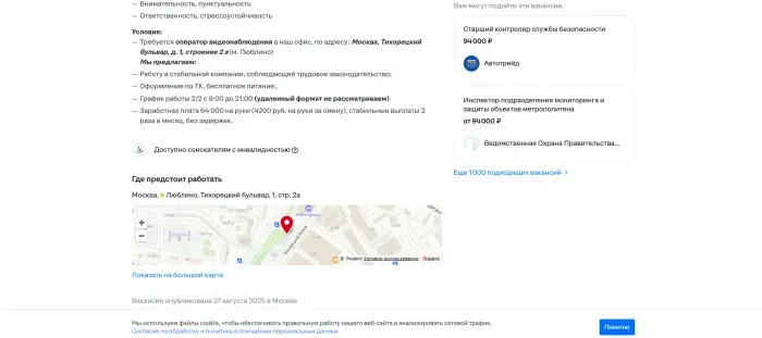 ООО Стройторг