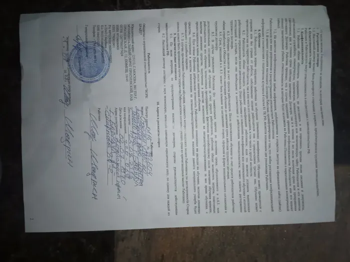 ООО Ворк Брайт