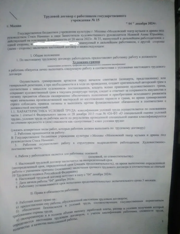 Театр Стаса Намина (Культурный центр Стаса Намина)