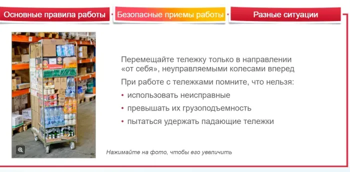 Магнит (АО «Тандер»)