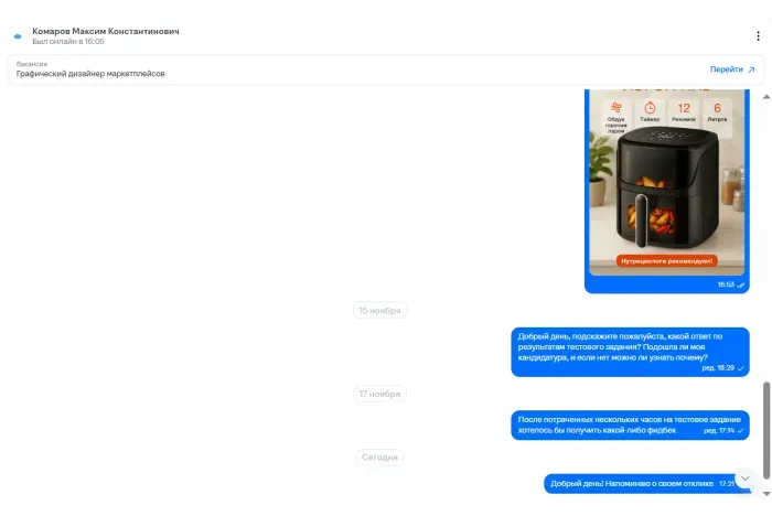 ИП Комаров Максим Константинович