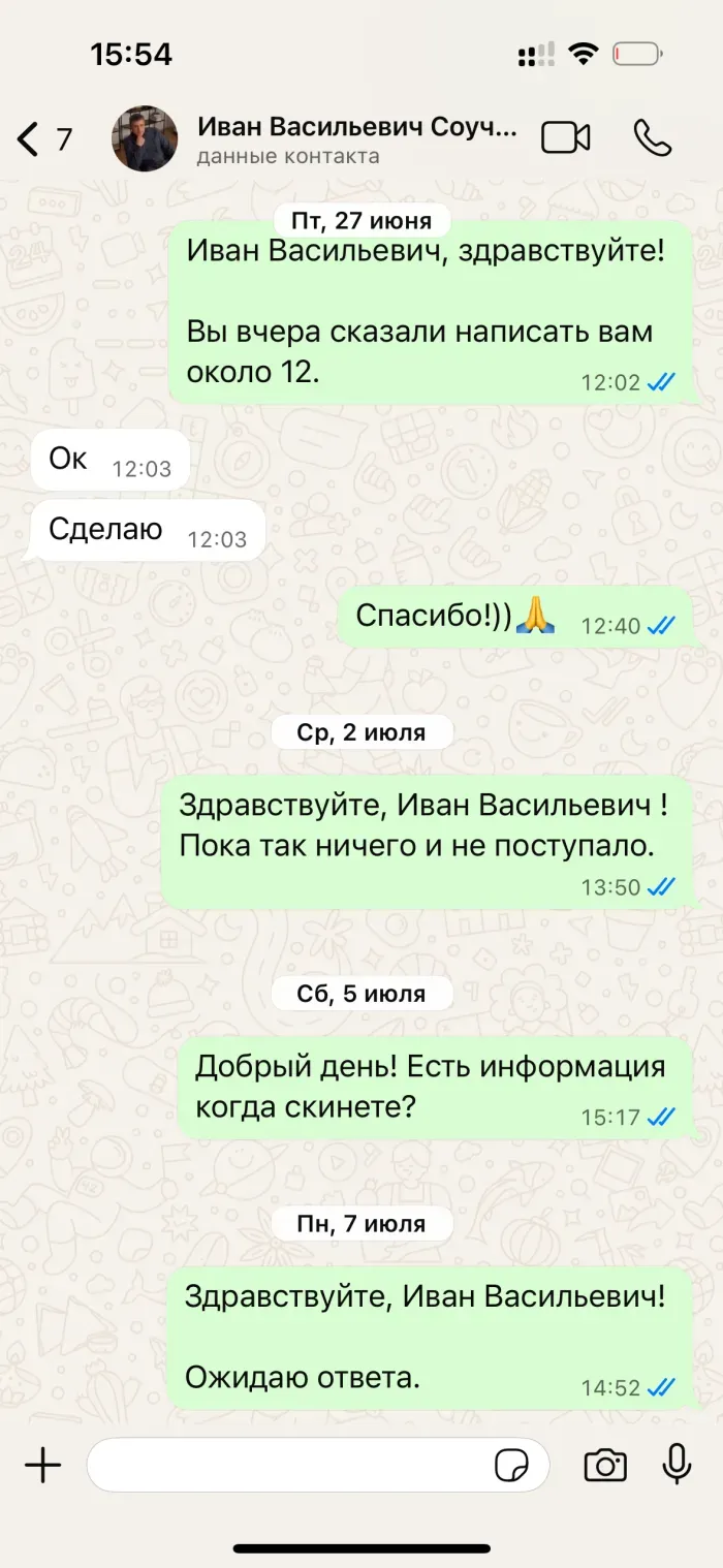 ИП Ткачук Иван Васильевич