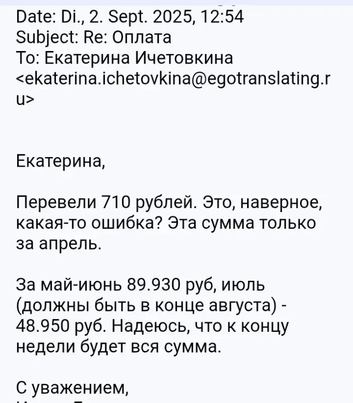 ЭГО Транслейтинг