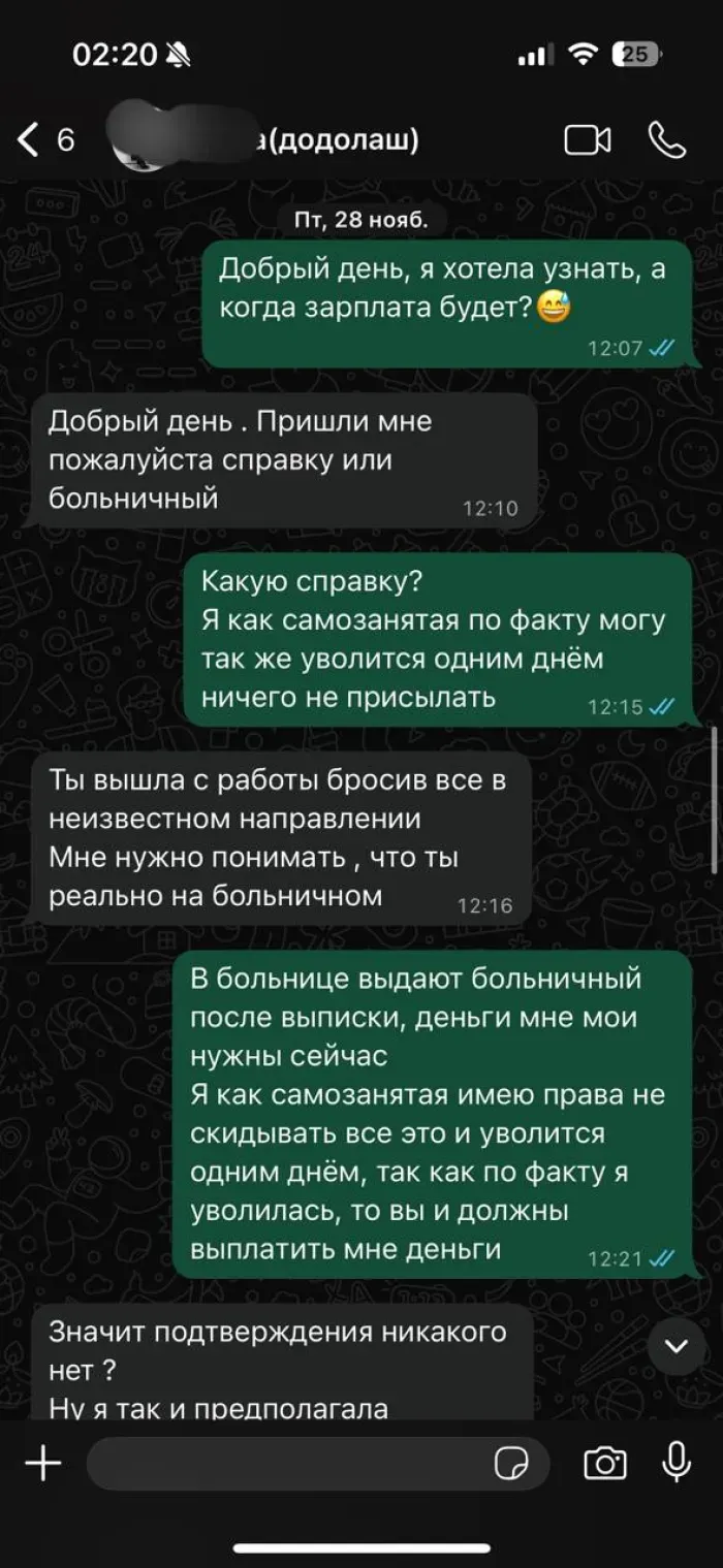 ООО“ВИАЛИН-2”