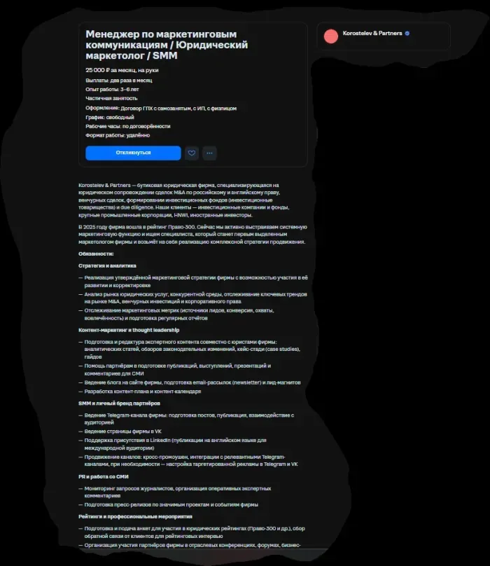 Коростелев и Партнеры