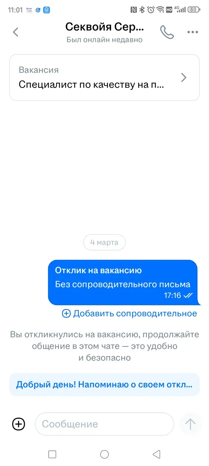 Секвойя Сервис