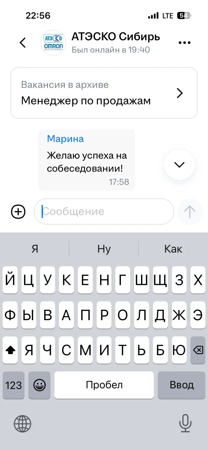ООО Атэско Сибирь